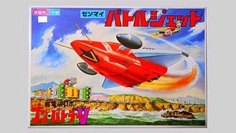 バンダイ・コンバトラーV・バトルジェット 【775】 | バンダイ・コン