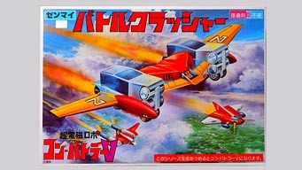 バンダイ・コンバトラーV・バトルクラッシャー 【777】 | バンダイ
